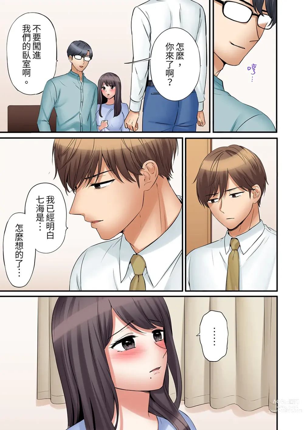 Page 738 of manga 還能再高潮3次吧？」丈夫沒回家，人妻被精力無限的小叔子弄得高潮不斷 1-30