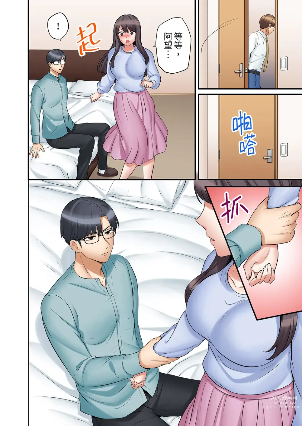 Page 739 of manga 還能再高潮3次吧？」丈夫沒回家，人妻被精力無限的小叔子弄得高潮不斷 1-30