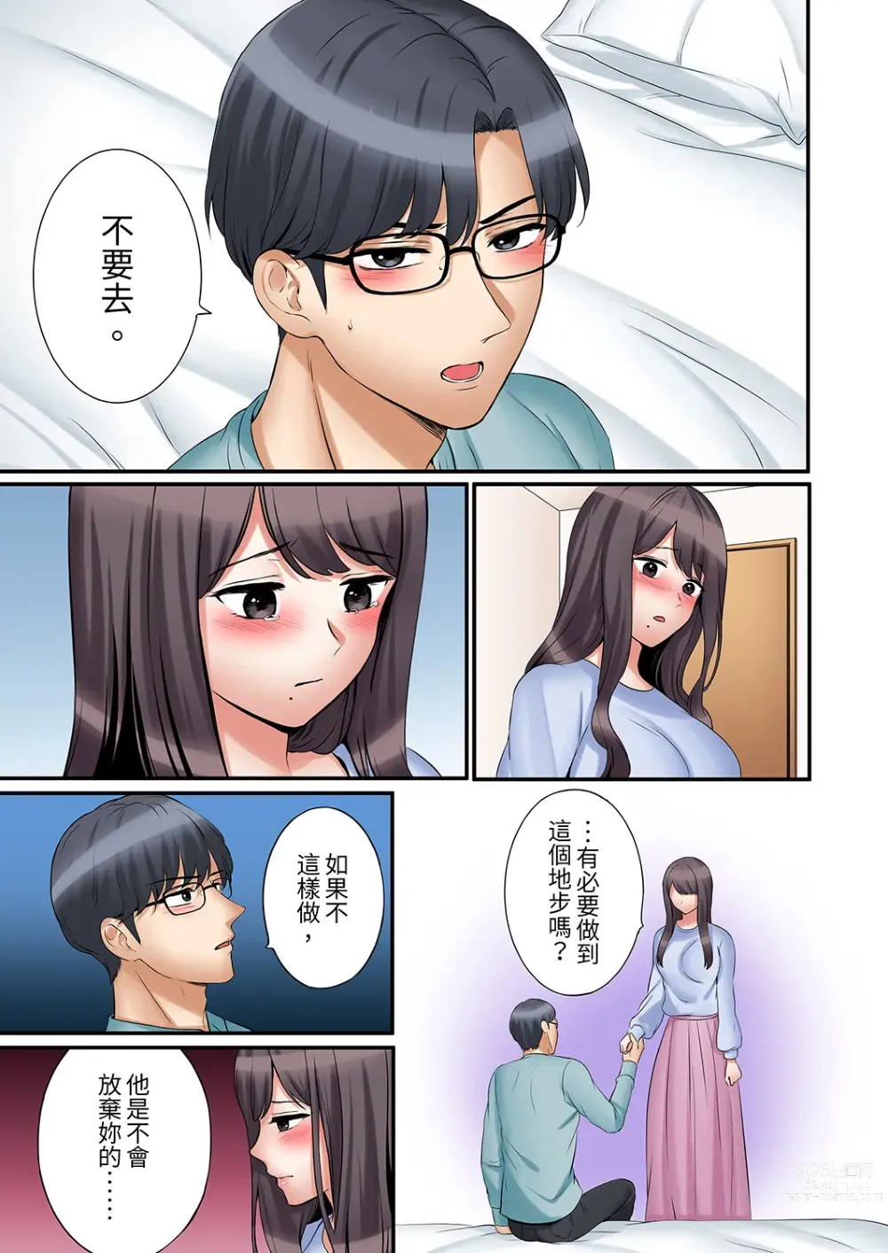 Page 740 of manga 還能再高潮3次吧？」丈夫沒回家，人妻被精力無限的小叔子弄得高潮不斷 1-30