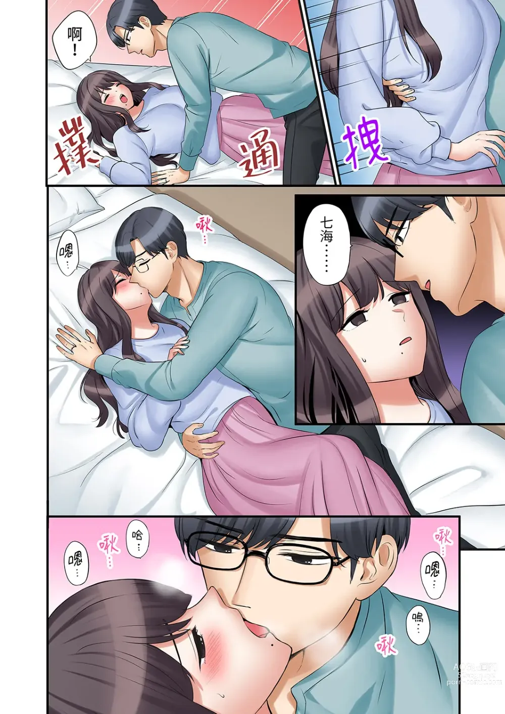 Page 741 of manga 還能再高潮3次吧？」丈夫沒回家，人妻被精力無限的小叔子弄得高潮不斷 1-30