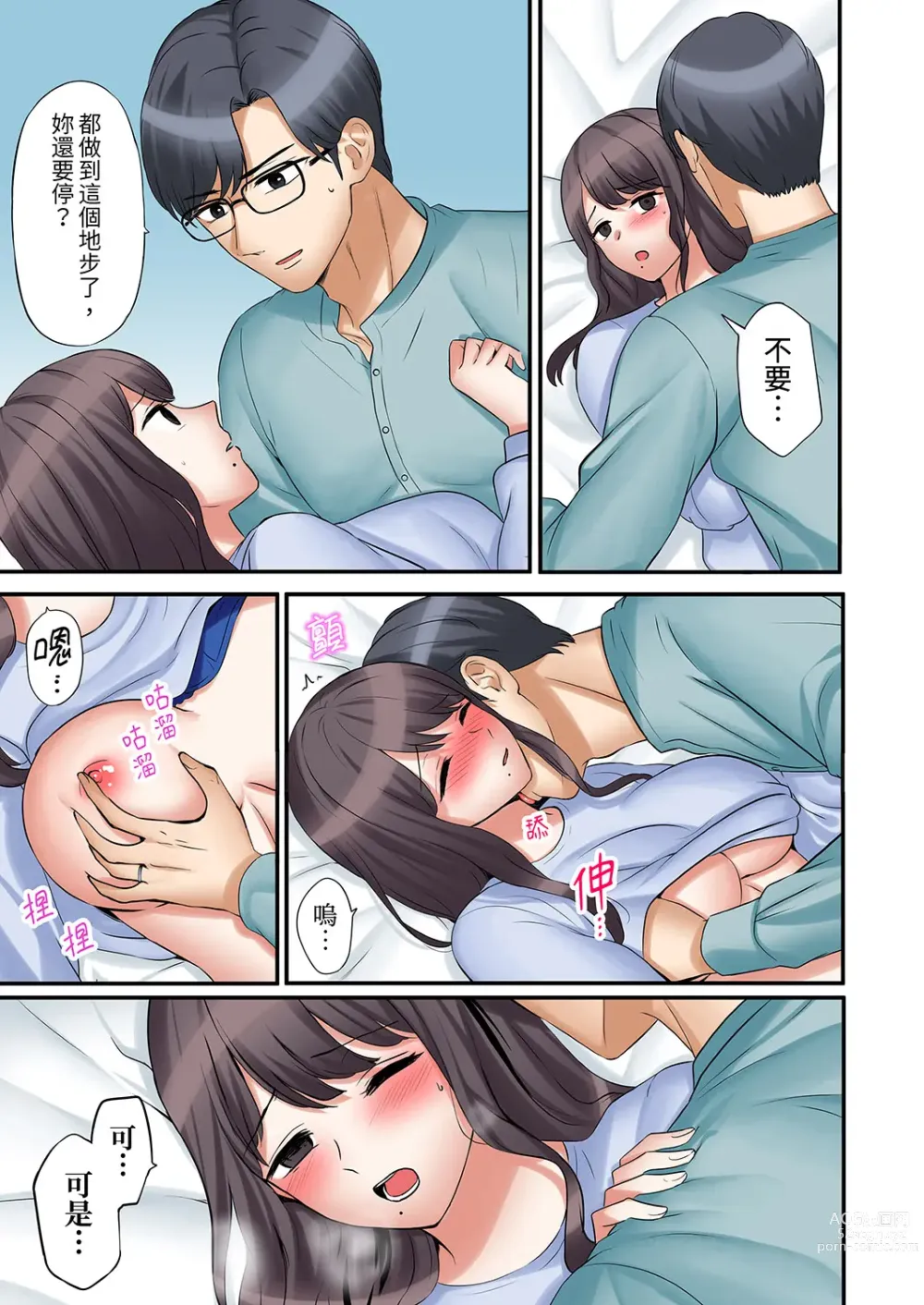 Page 742 of manga 還能再高潮3次吧？」丈夫沒回家，人妻被精力無限的小叔子弄得高潮不斷 1-30