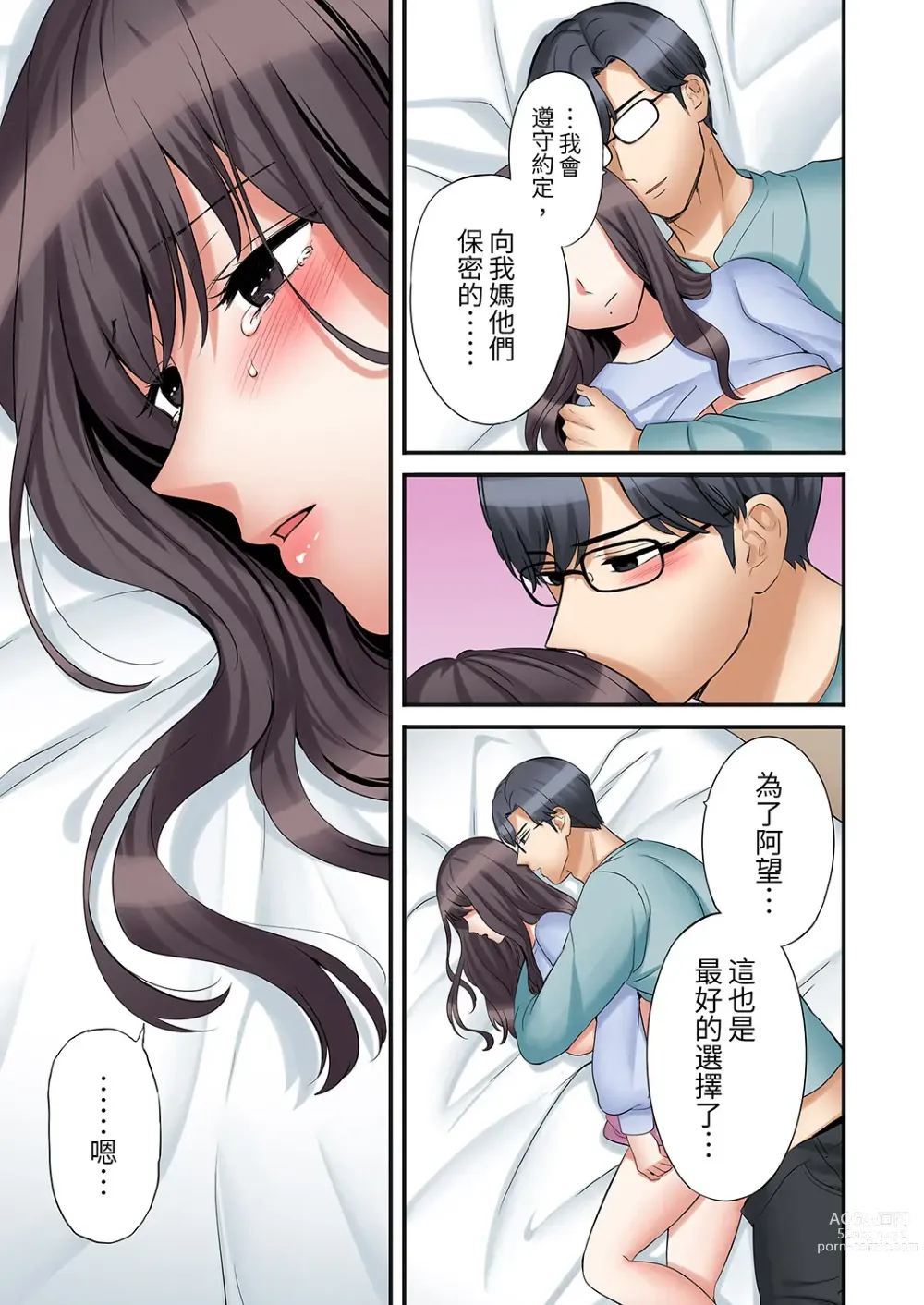 Page 750 of manga 還能再高潮3次吧？」丈夫沒回家，人妻被精力無限的小叔子弄得高潮不斷 1-30