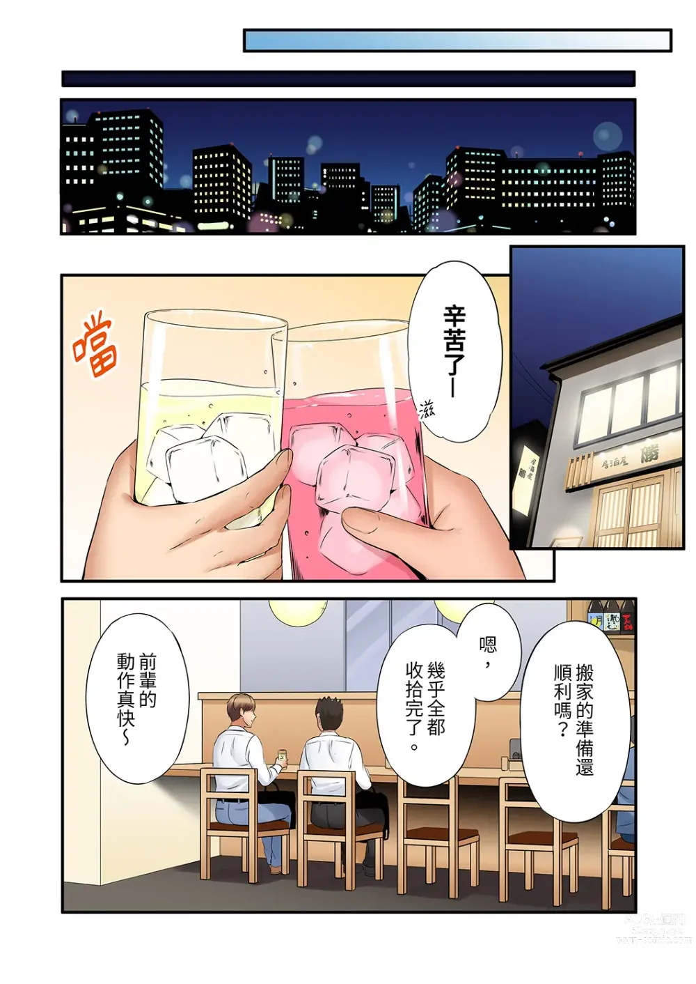 Page 751 of manga 還能再高潮3次吧？」丈夫沒回家，人妻被精力無限的小叔子弄得高潮不斷 1-30