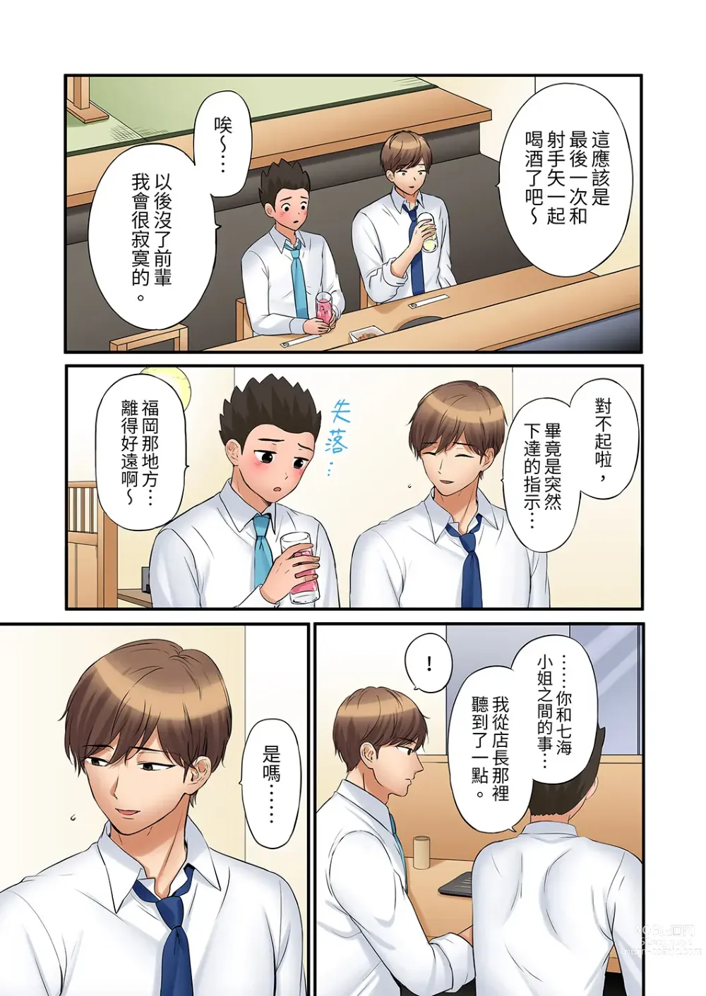 Page 752 of manga 還能再高潮3次吧？」丈夫沒回家，人妻被精力無限的小叔子弄得高潮不斷 1-30