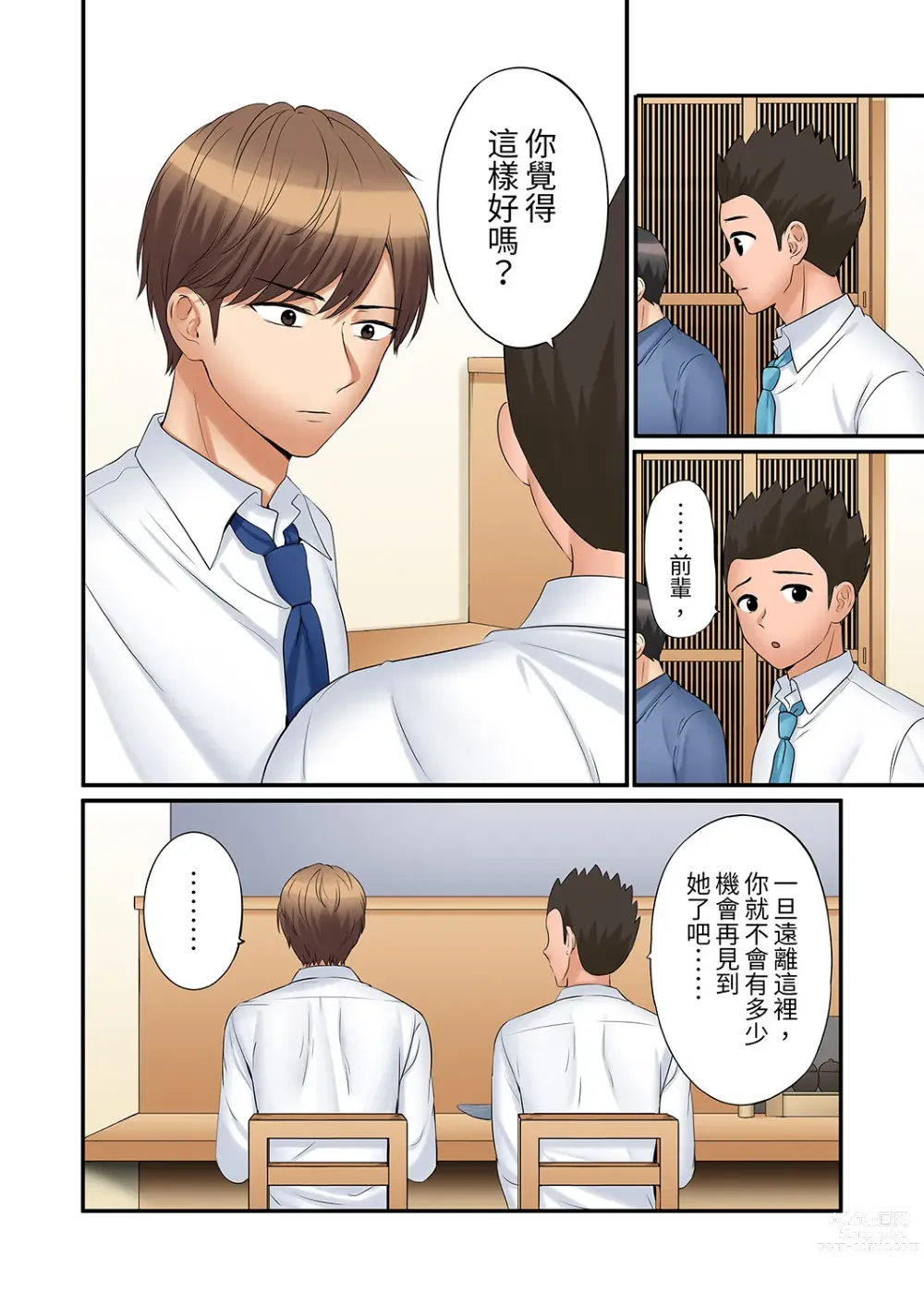 Page 753 of manga 還能再高潮3次吧？」丈夫沒回家，人妻被精力無限的小叔子弄得高潮不斷 1-30