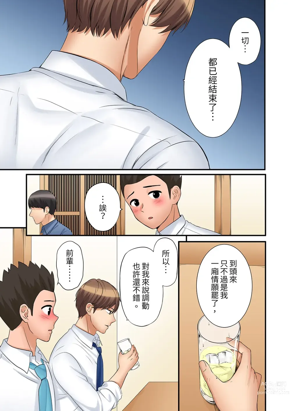 Page 754 of manga 還能再高潮3次吧？」丈夫沒回家，人妻被精力無限的小叔子弄得高潮不斷 1-30