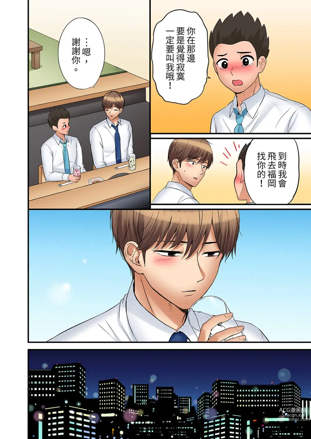 Page 755 of manga 還能再高潮3次吧？」丈夫沒回家，人妻被精力無限的小叔子弄得高潮不斷 1-30