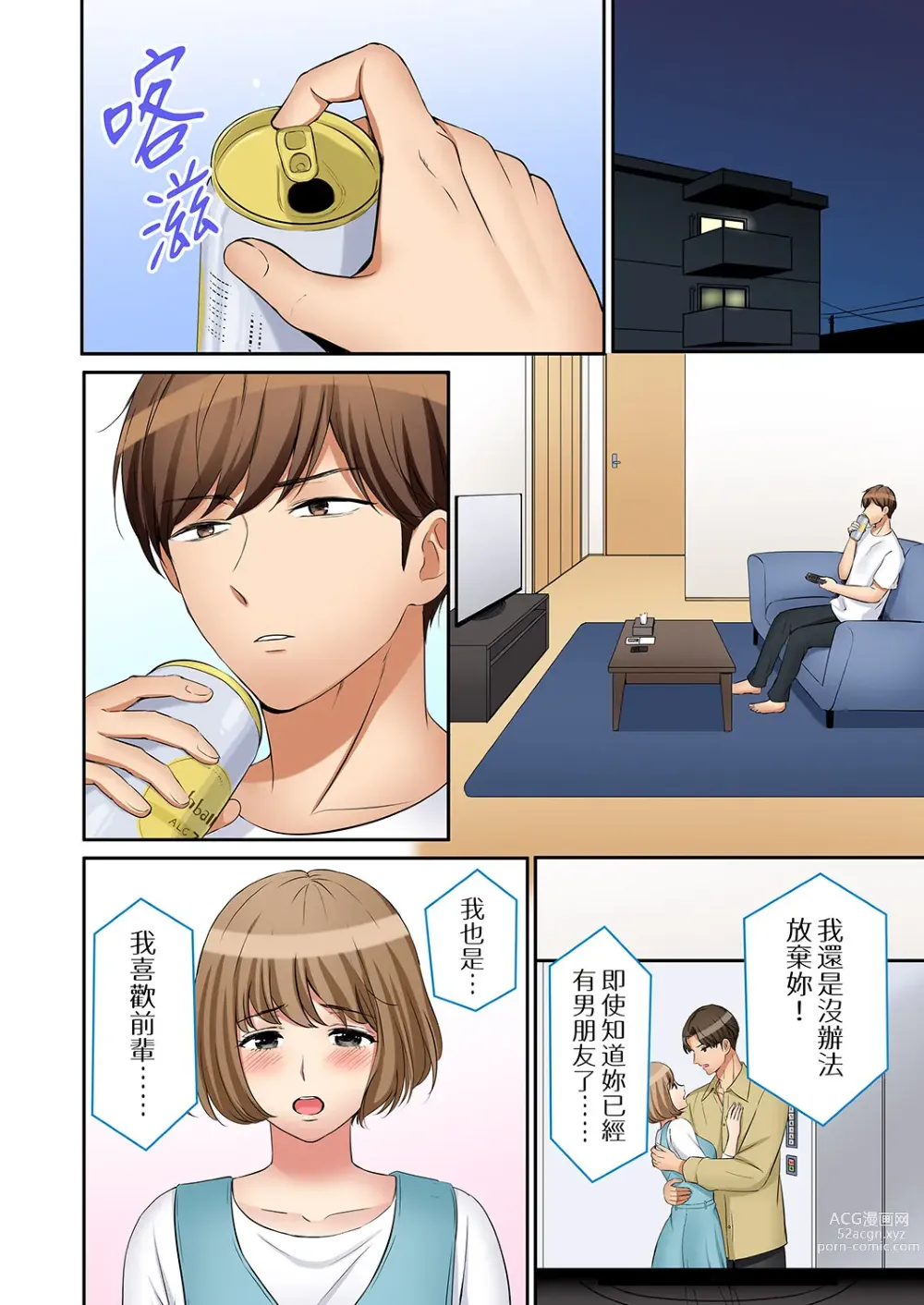 Page 760 of manga 還能再高潮3次吧？」丈夫沒回家，人妻被精力無限的小叔子弄得高潮不斷 1-30