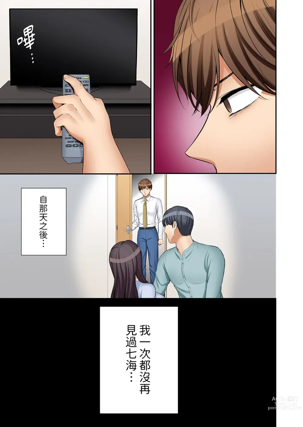 Page 761 of manga 還能再高潮3次吧？」丈夫沒回家，人妻被精力無限的小叔子弄得高潮不斷 1-30