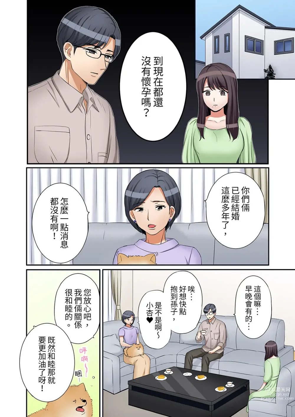 Page 762 of manga 還能再高潮3次吧？」丈夫沒回家，人妻被精力無限的小叔子弄得高潮不斷 1-30