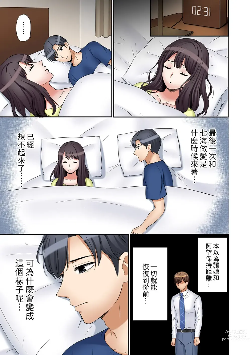 Page 767 of manga 還能再高潮3次吧？」丈夫沒回家，人妻被精力無限的小叔子弄得高潮不斷 1-30