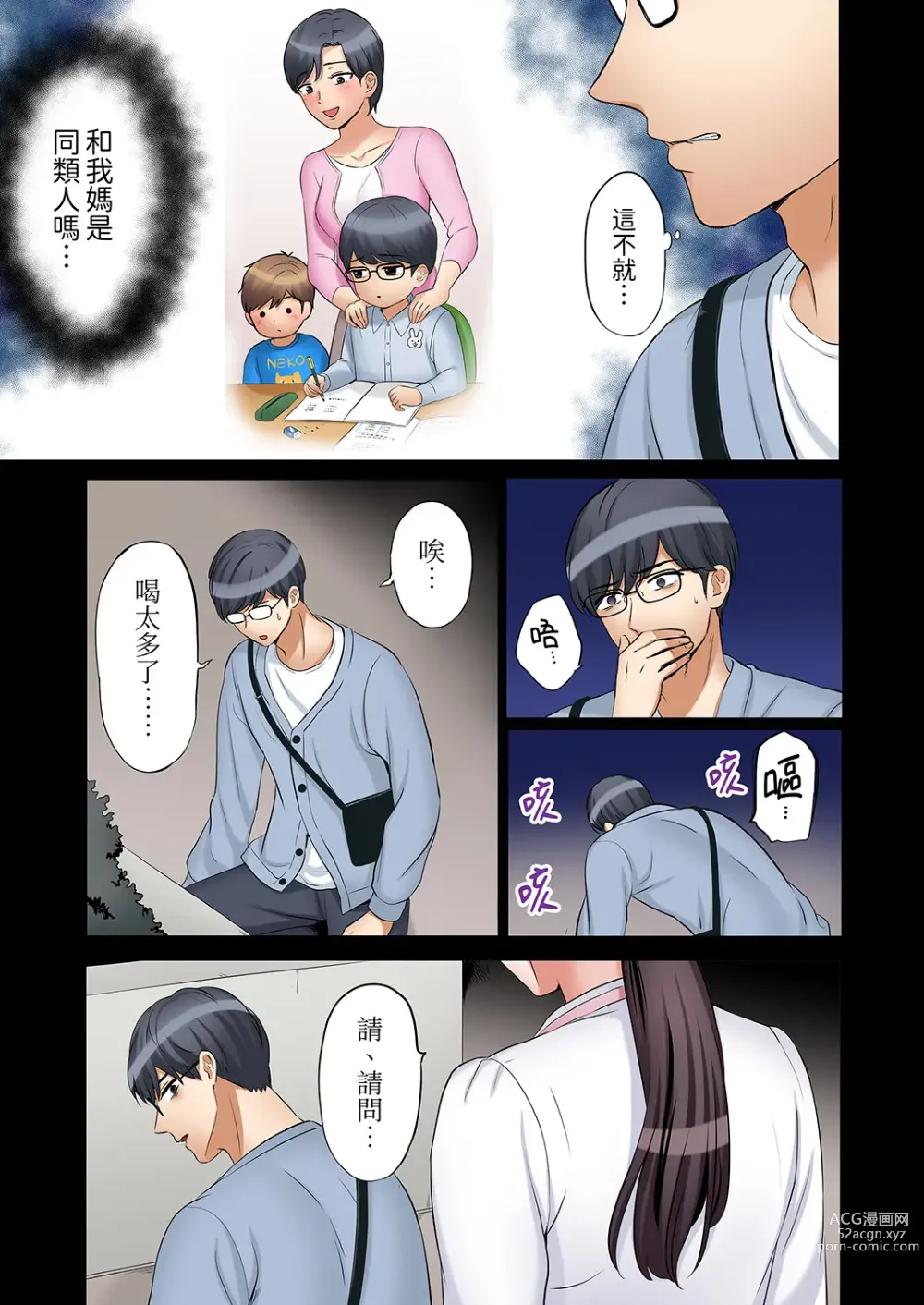 Page 769 of manga 還能再高潮3次吧？」丈夫沒回家，人妻被精力無限的小叔子弄得高潮不斷 1-30