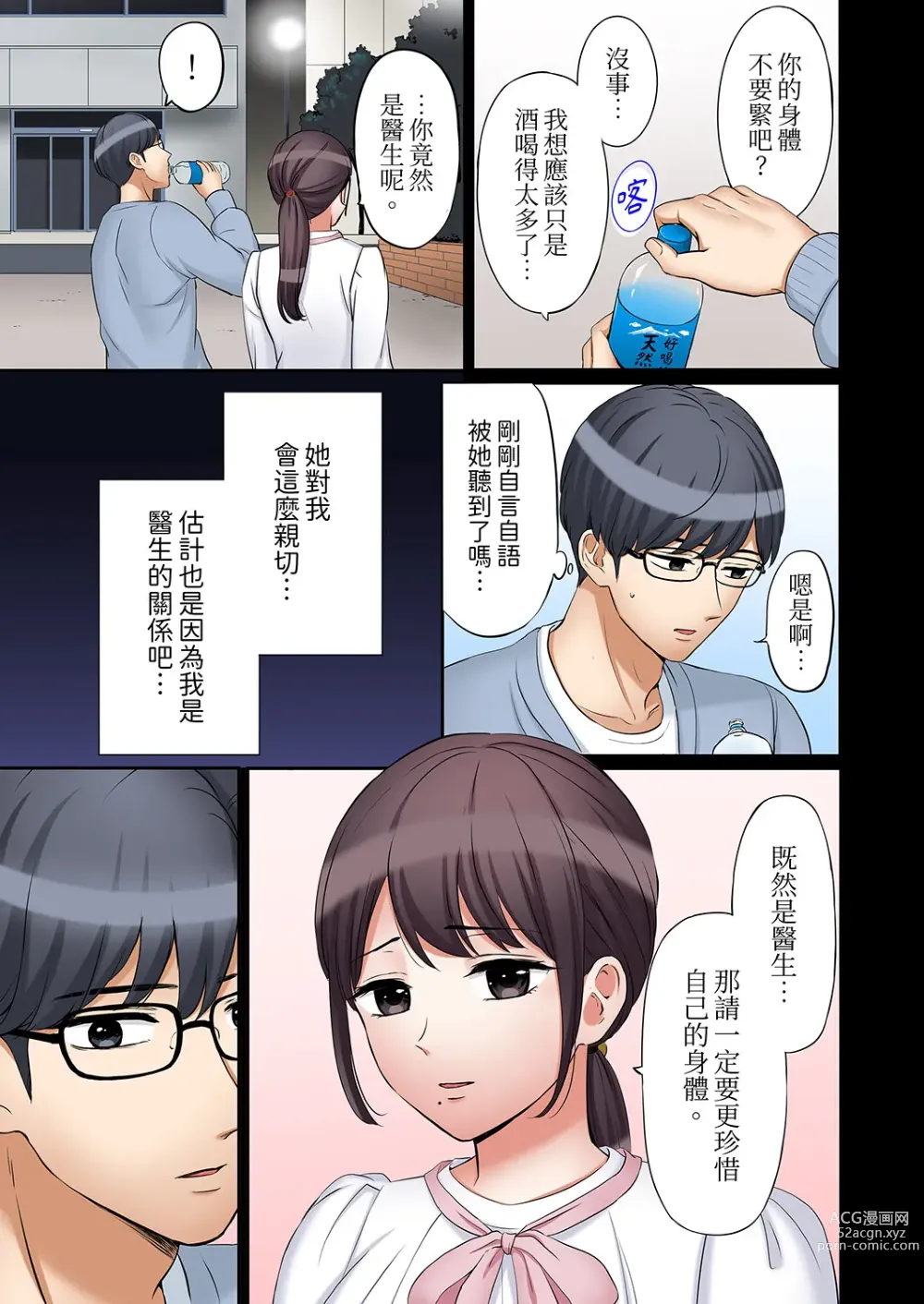 Page 771 of manga 還能再高潮3次吧？」丈夫沒回家，人妻被精力無限的小叔子弄得高潮不斷 1-30