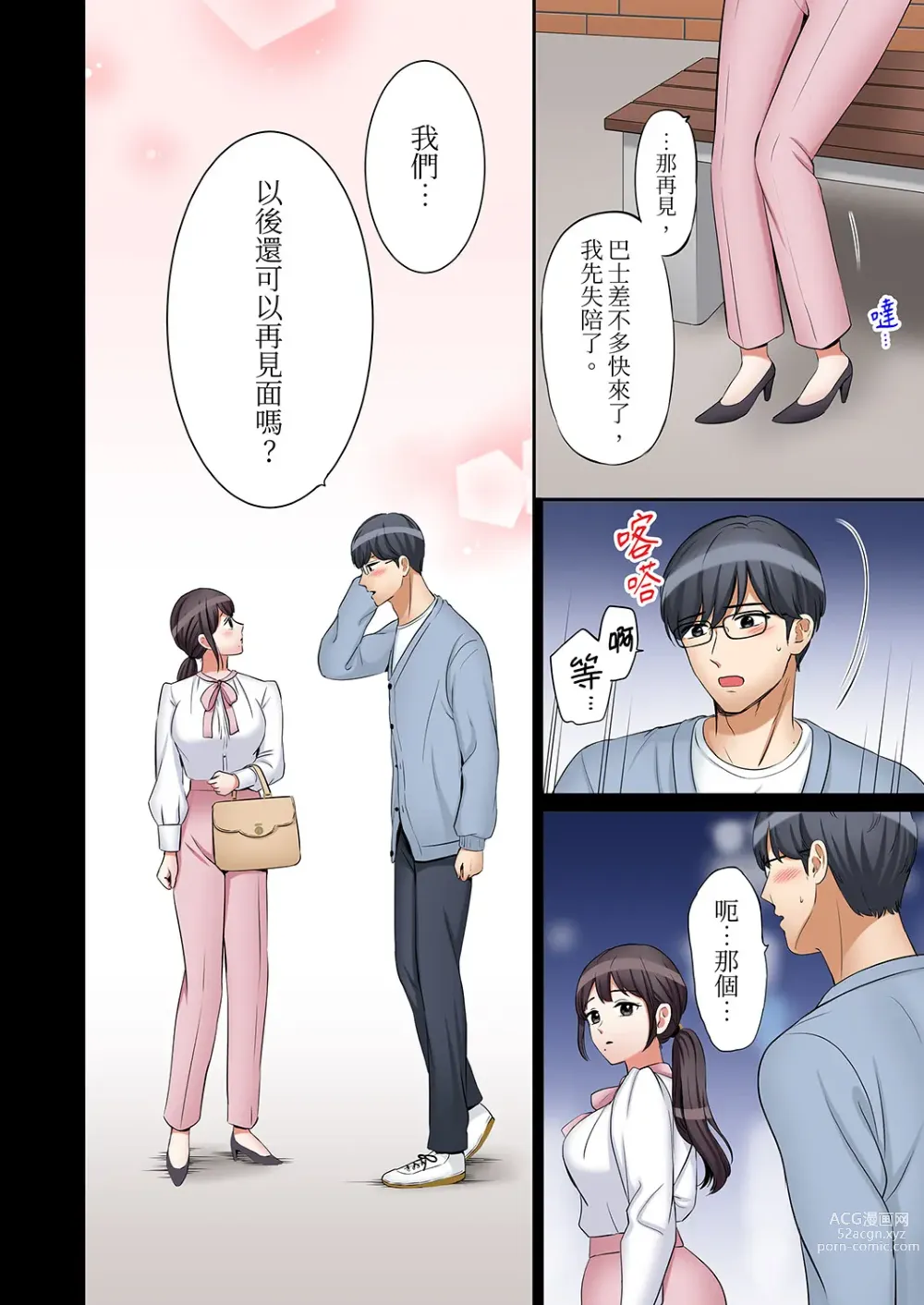 Page 772 of manga 還能再高潮3次吧？」丈夫沒回家，人妻被精力無限的小叔子弄得高潮不斷 1-30