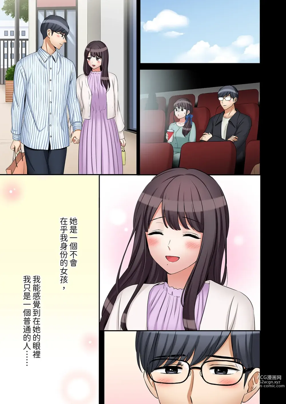 Page 773 of manga 還能再高潮3次吧？」丈夫沒回家，人妻被精力無限的小叔子弄得高潮不斷 1-30