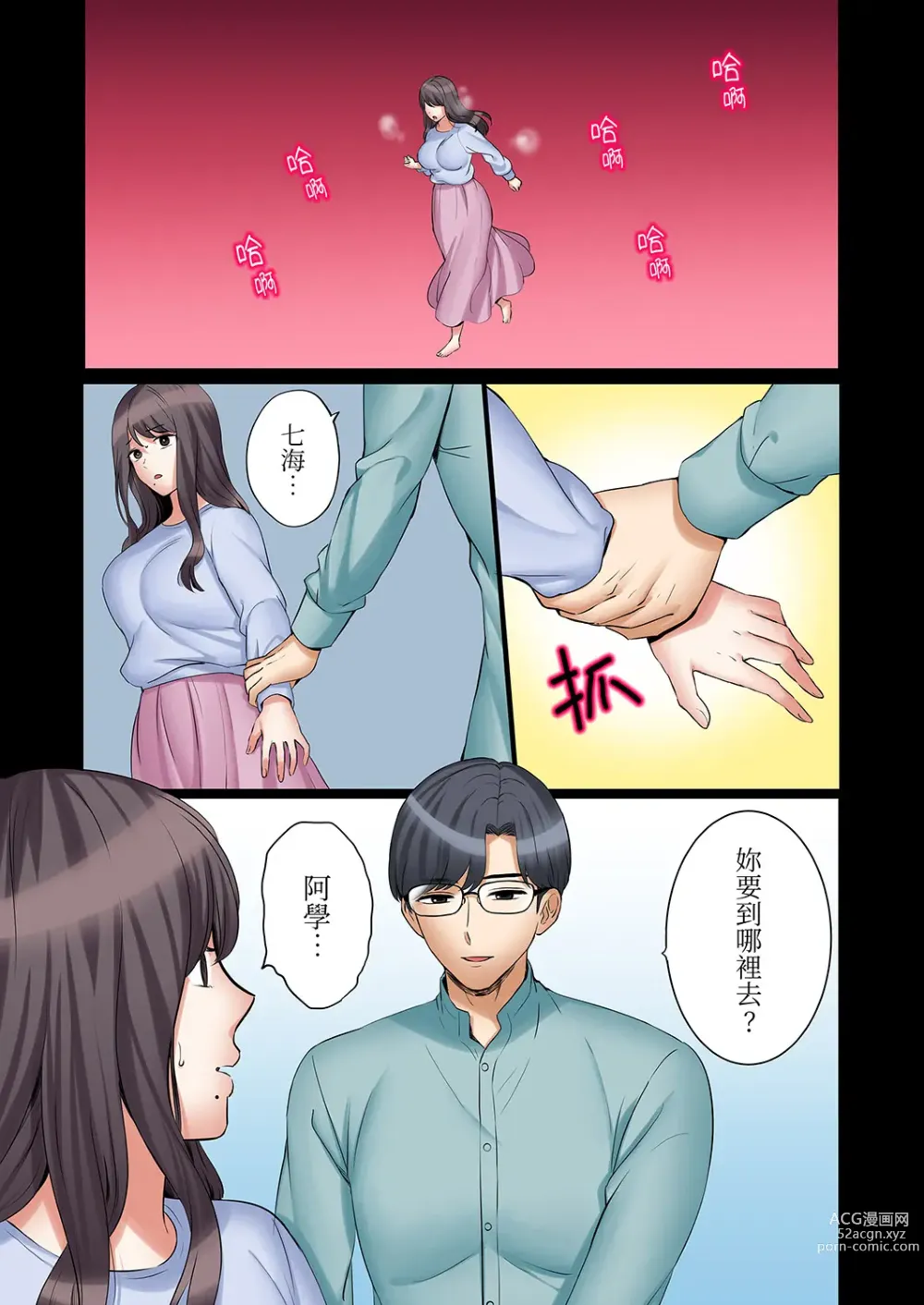 Page 786 of manga 還能再高潮3次吧？」丈夫沒回家，人妻被精力無限的小叔子弄得高潮不斷 1-30