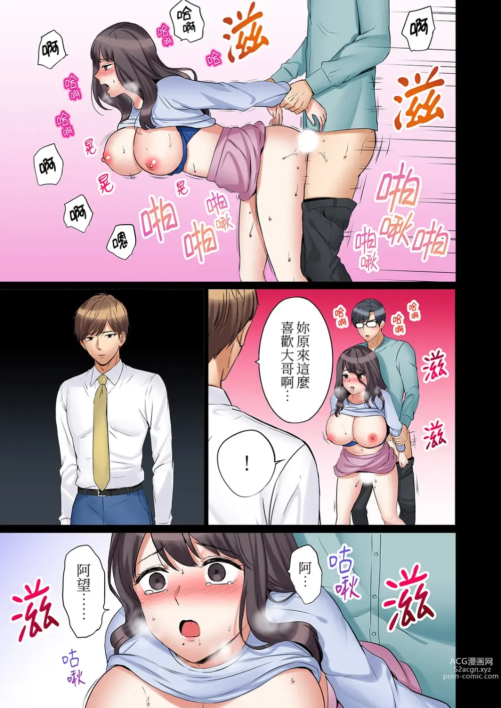 Page 788 of manga 還能再高潮3次吧？」丈夫沒回家，人妻被精力無限的小叔子弄得高潮不斷 1-30