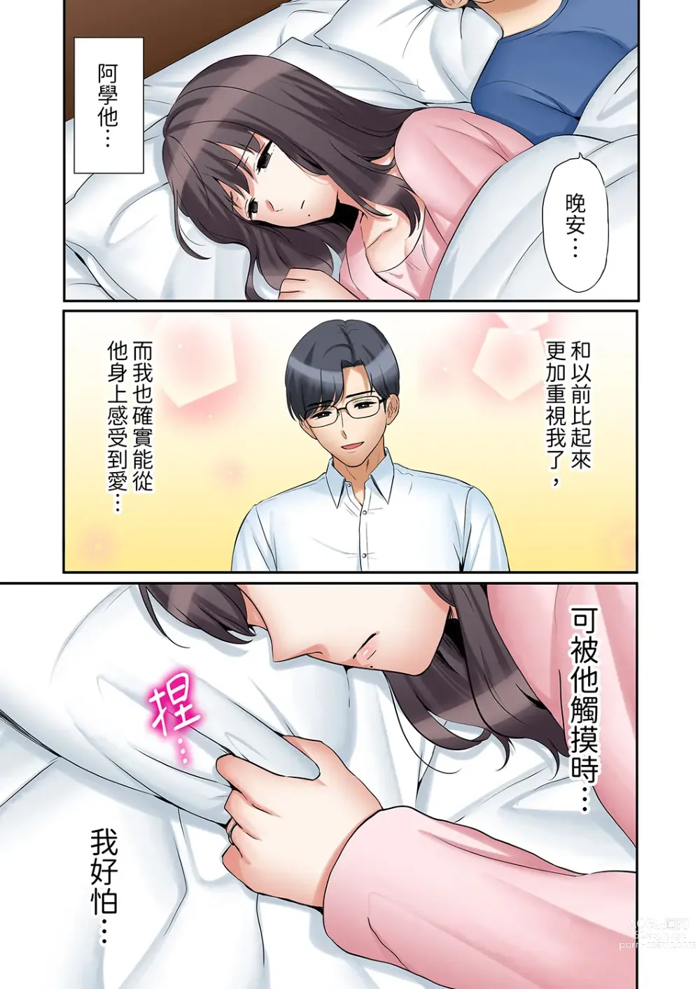 Page 792 of manga 還能再高潮3次吧？」丈夫沒回家，人妻被精力無限的小叔子弄得高潮不斷 1-30