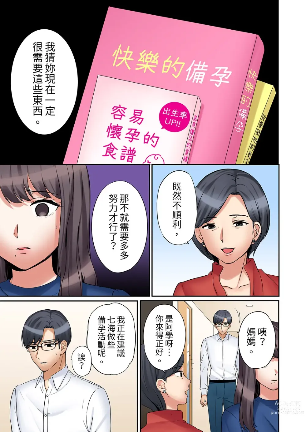 Page 794 of manga 還能再高潮3次吧？」丈夫沒回家，人妻被精力無限的小叔子弄得高潮不斷 1-30