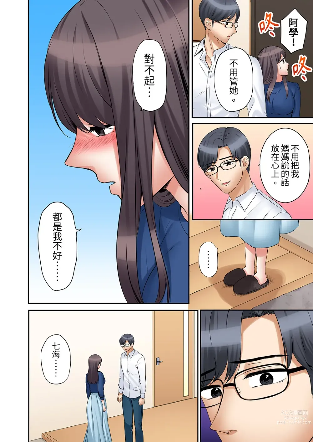 Page 797 of manga 還能再高潮3次吧？」丈夫沒回家，人妻被精力無限的小叔子弄得高潮不斷 1-30