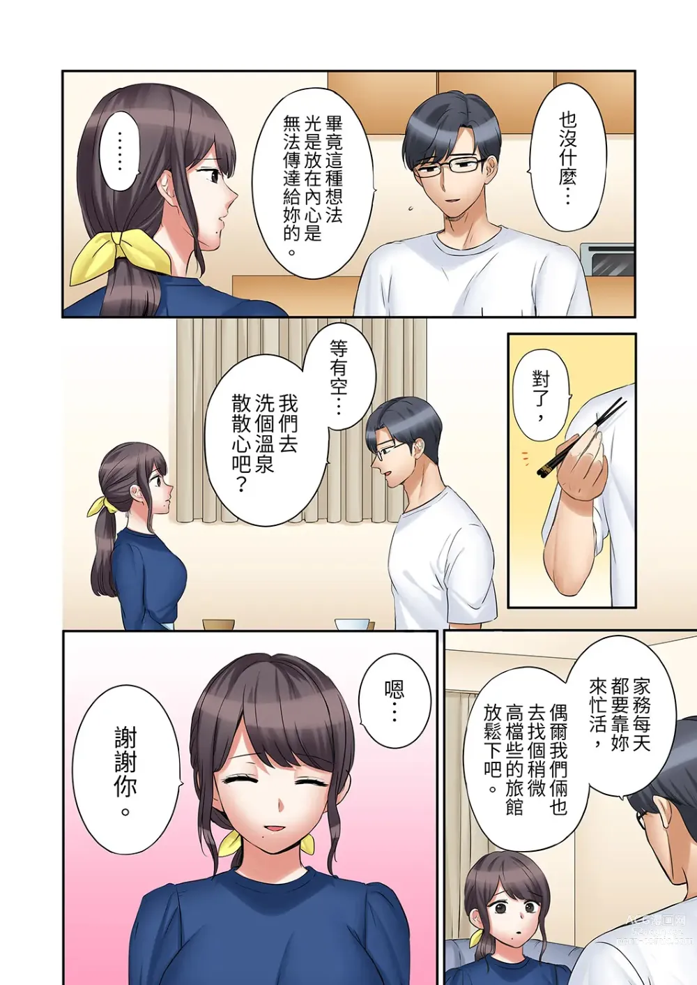 Page 799 of manga 還能再高潮3次吧？」丈夫沒回家，人妻被精力無限的小叔子弄得高潮不斷 1-30