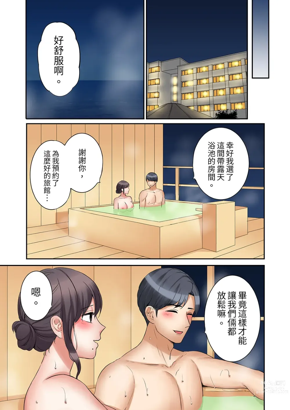 Page 802 of manga 還能再高潮3次吧？」丈夫沒回家，人妻被精力無限的小叔子弄得高潮不斷 1-30