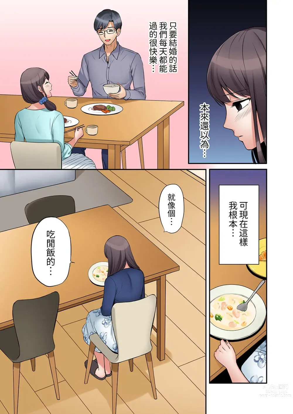 Page 86 of manga 還能再高潮3次吧？」丈夫沒回家，人妻被精力無限的小叔子弄得高潮不斷 1-30