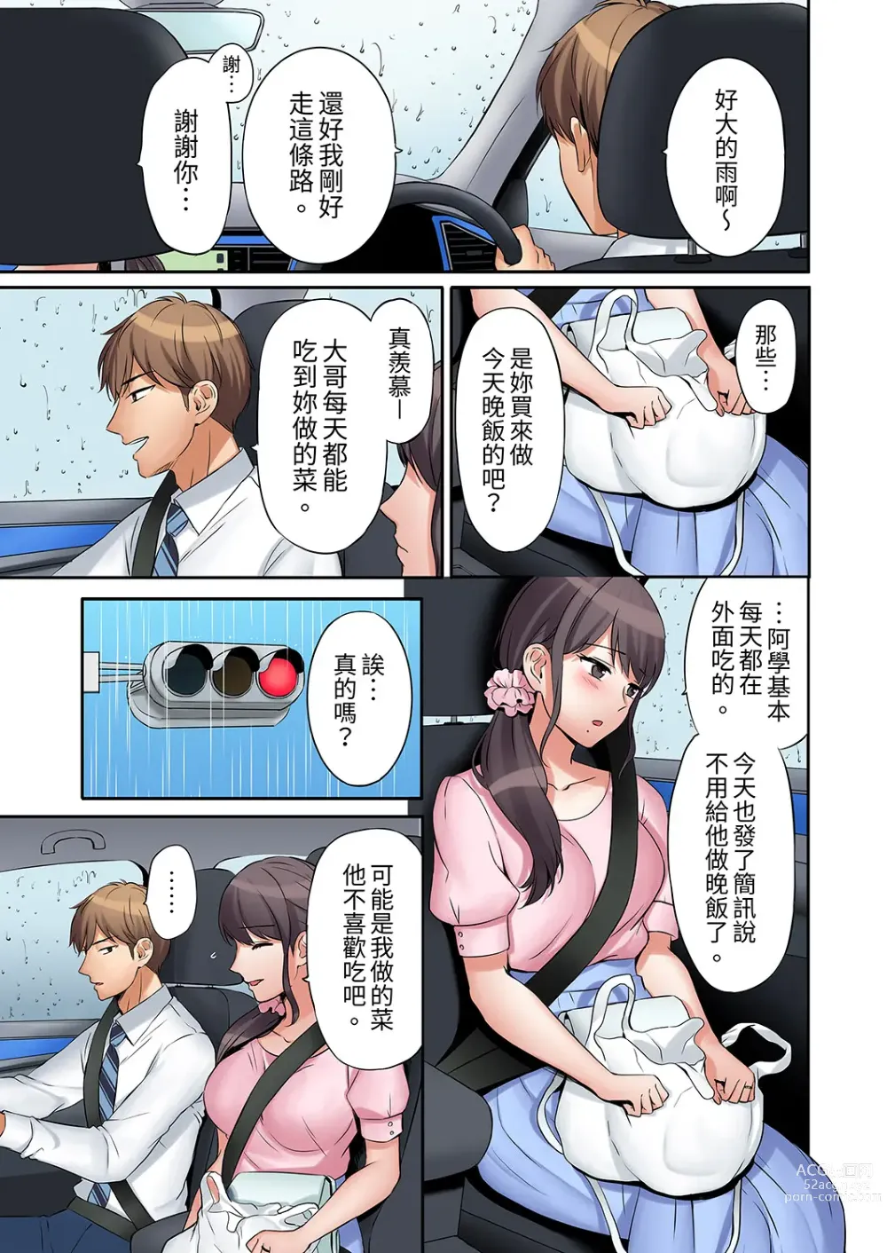 Page 92 of manga 還能再高潮3次吧？」丈夫沒回家，人妻被精力無限的小叔子弄得高潮不斷 1-30