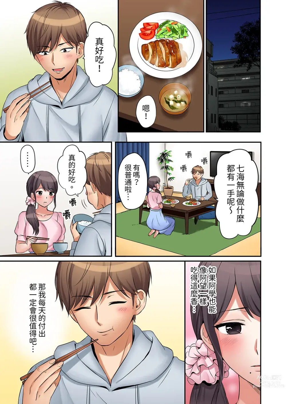 Page 94 of manga 還能再高潮3次吧？」丈夫沒回家，人妻被精力無限的小叔子弄得高潮不斷 1-30