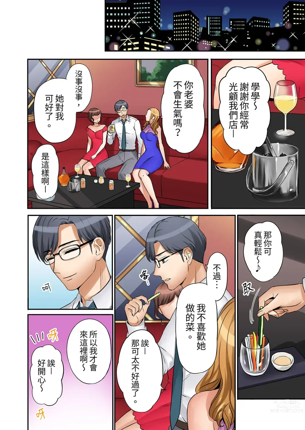 Page 95 of manga 還能再高潮3次吧？」丈夫沒回家，人妻被精力無限的小叔子弄得高潮不斷 1-30