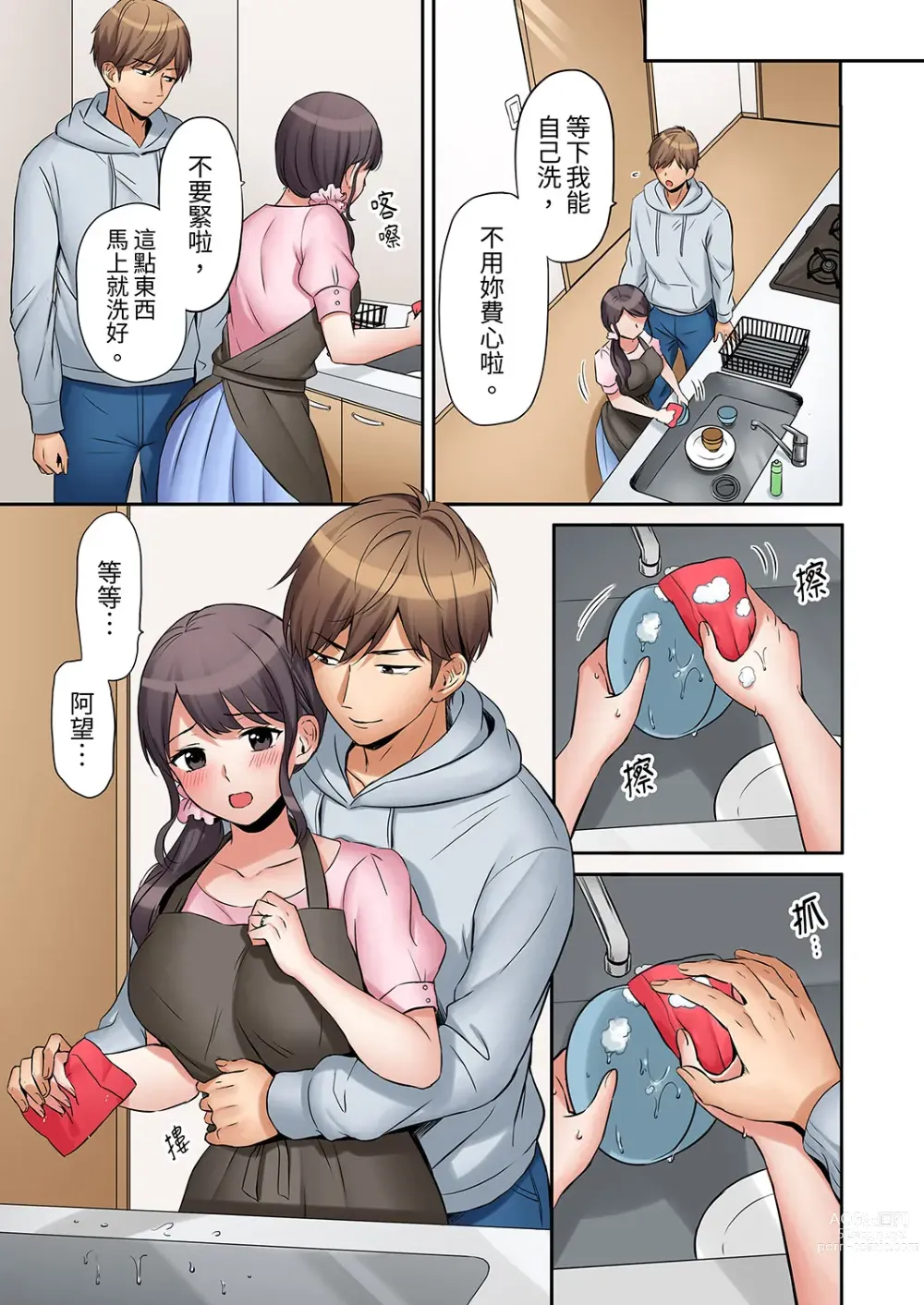 Page 96 of manga 還能再高潮3次吧？」丈夫沒回家，人妻被精力無限的小叔子弄得高潮不斷 1-30