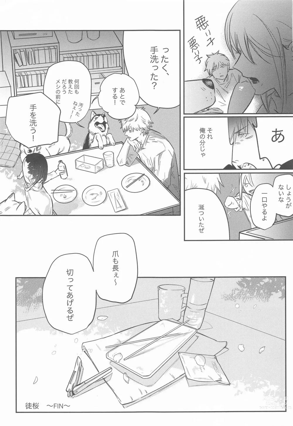 Page 32 of doujinshi Adazakura - Gone with the Blossoms