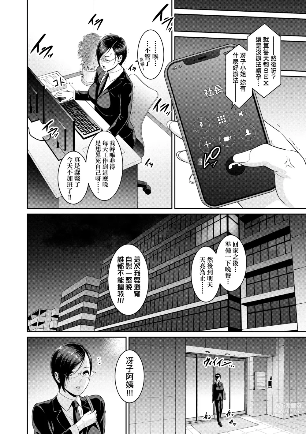 Page 107 of manga 性奮悸動 朋友的馬麻 (decensored)