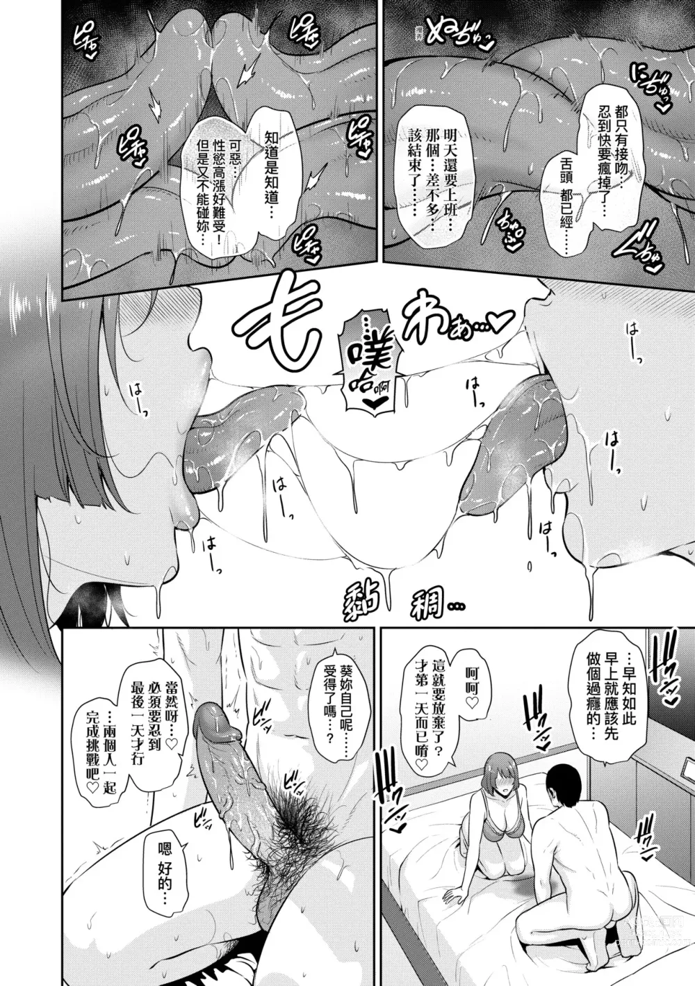 Page 13 of manga 性奮悸動 朋友的馬麻 (decensored)