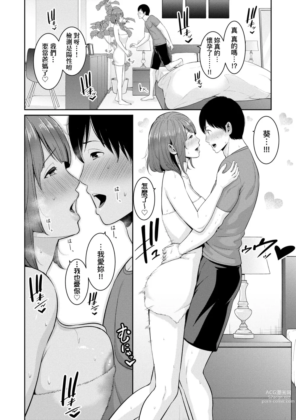 Page 171 of manga 性奮悸動 朋友的馬麻 (decensored)