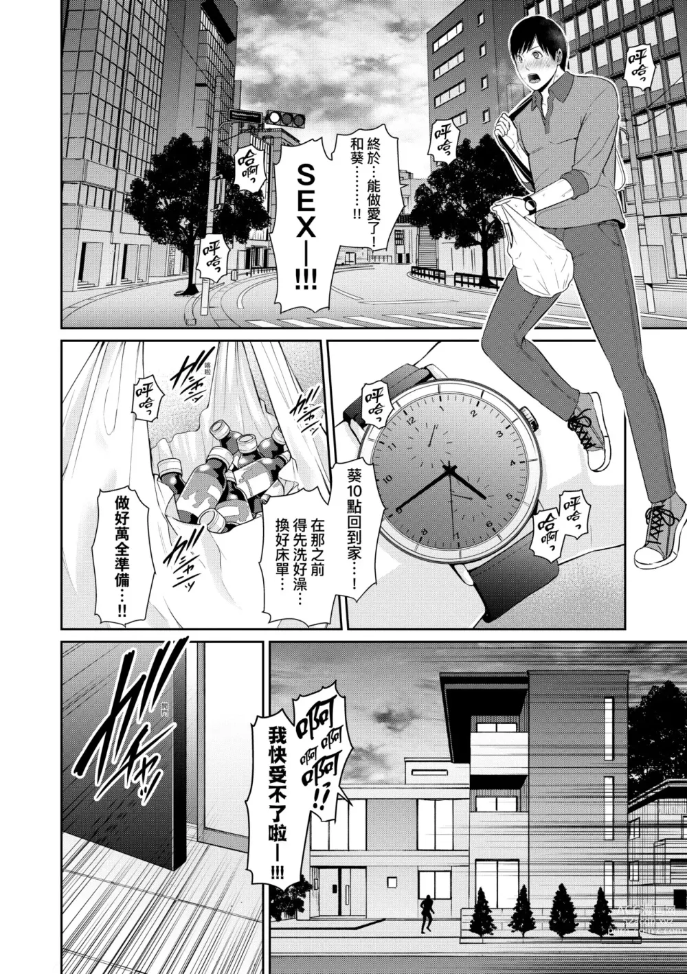 Page 21 of manga 性奮悸動 朋友的馬麻 (decensored)