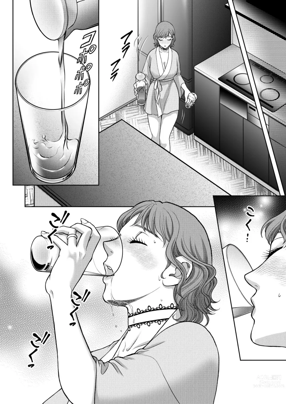 Page 54 of doujinshi Inkya Omega no Watashi ga Yankii Alpha no Kare to Tsugai ni Narimashita 2 -Hatsujoukihen-