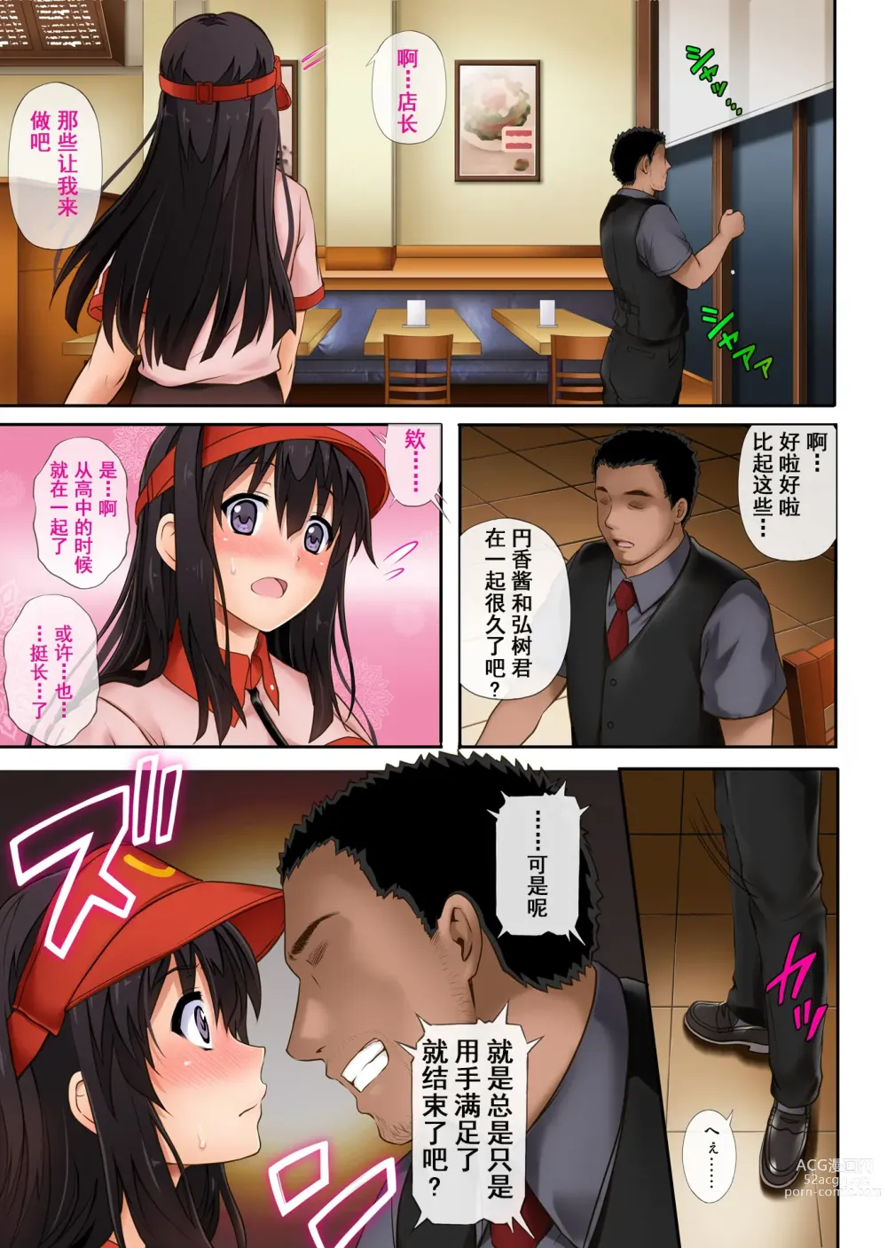 Page 16 of doujinshi Kare to Watashi to Tenchou no Shinya Kinmu 1+2+3+3.1