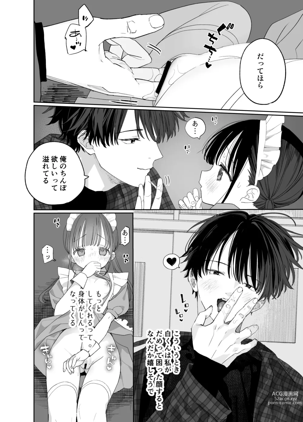 Page 36 of doujinshi Matatabi-sou no Shiro-kun - Bunkasai no Maid-san