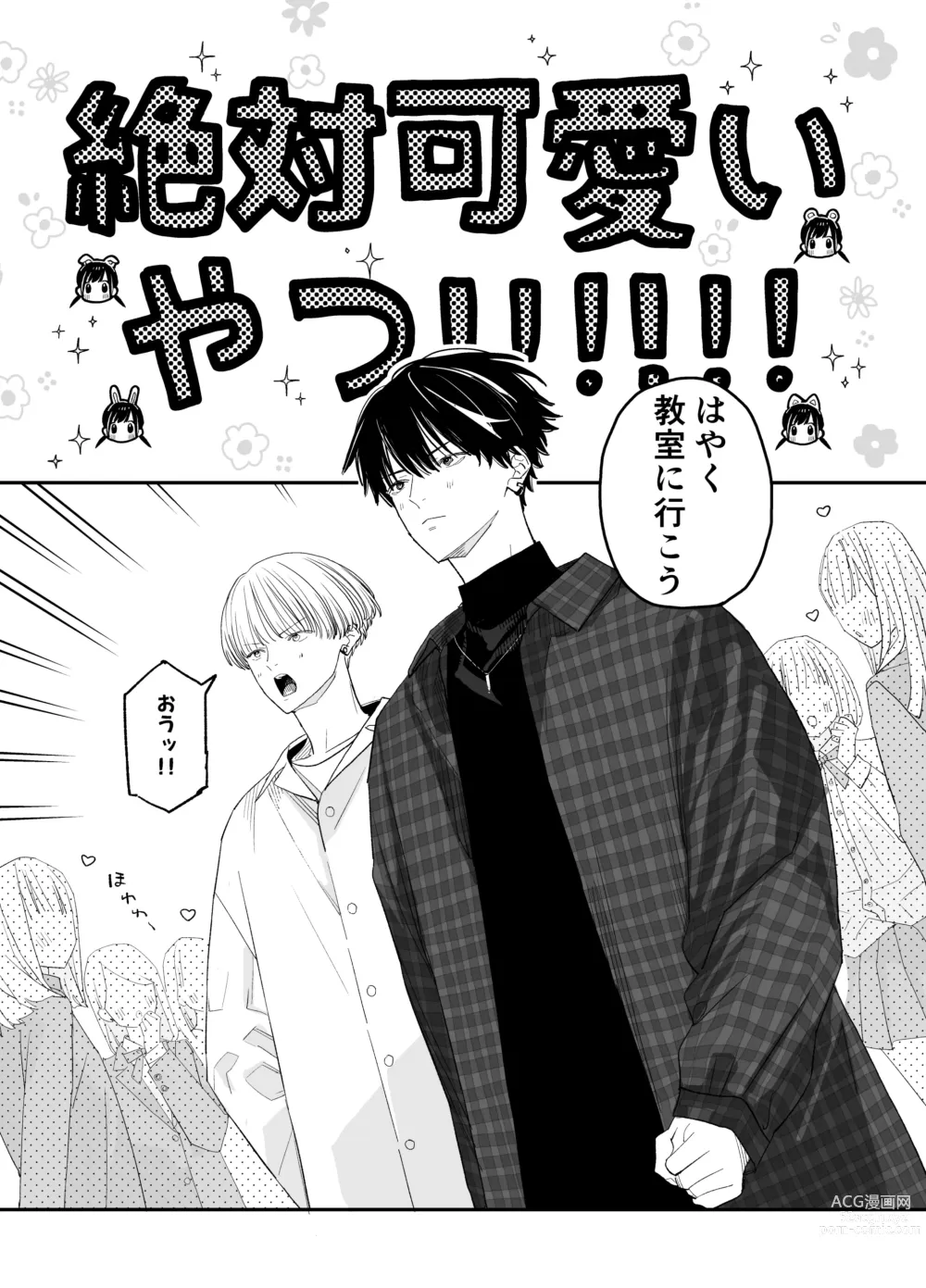 Page 5 of doujinshi Matatabi-sou no Shiro-kun - Bunkasai no Maid-san