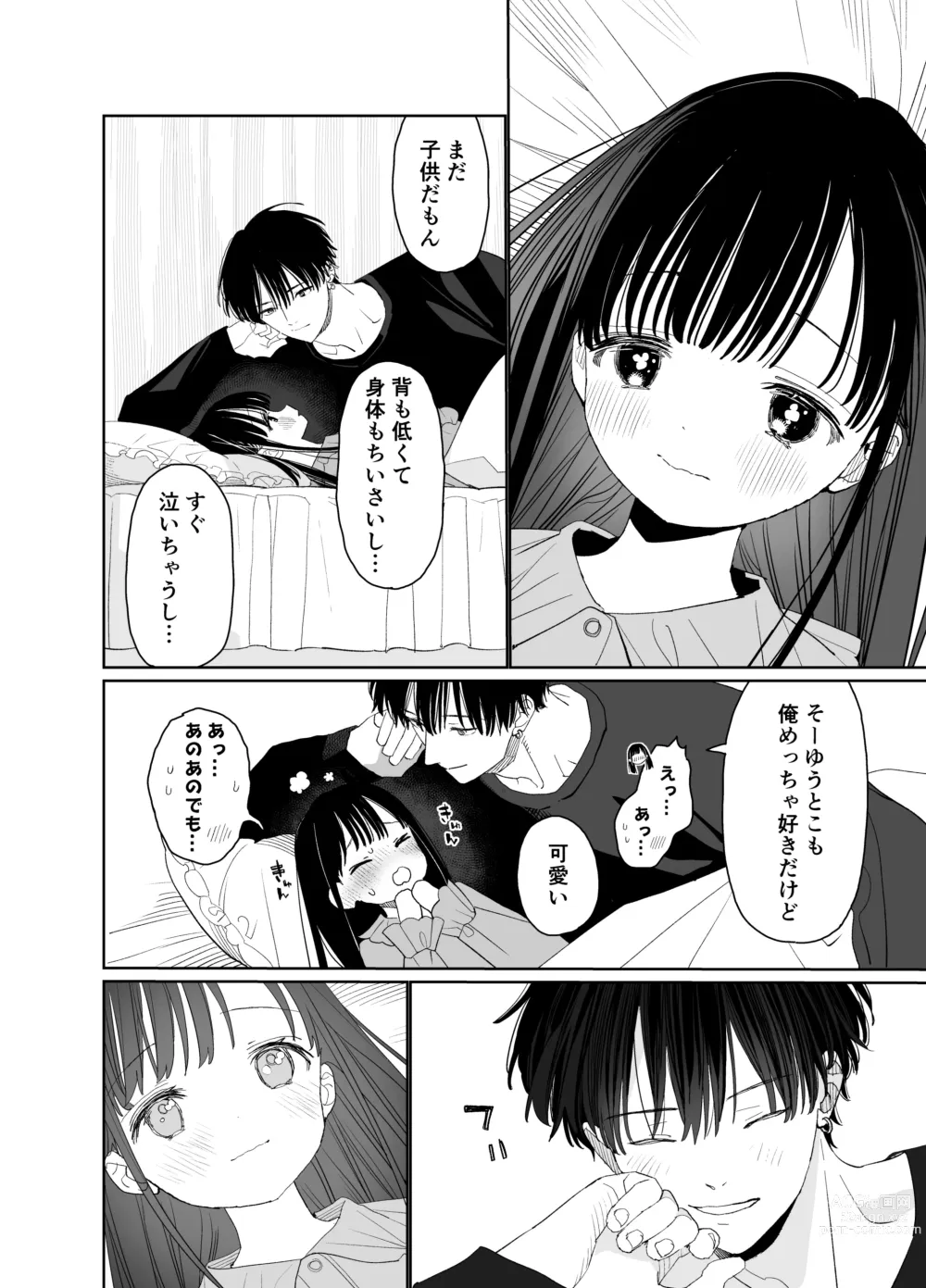 Page 60 of doujinshi Matatabi-sou no Shiro-kun - Bunkasai no Maid-san