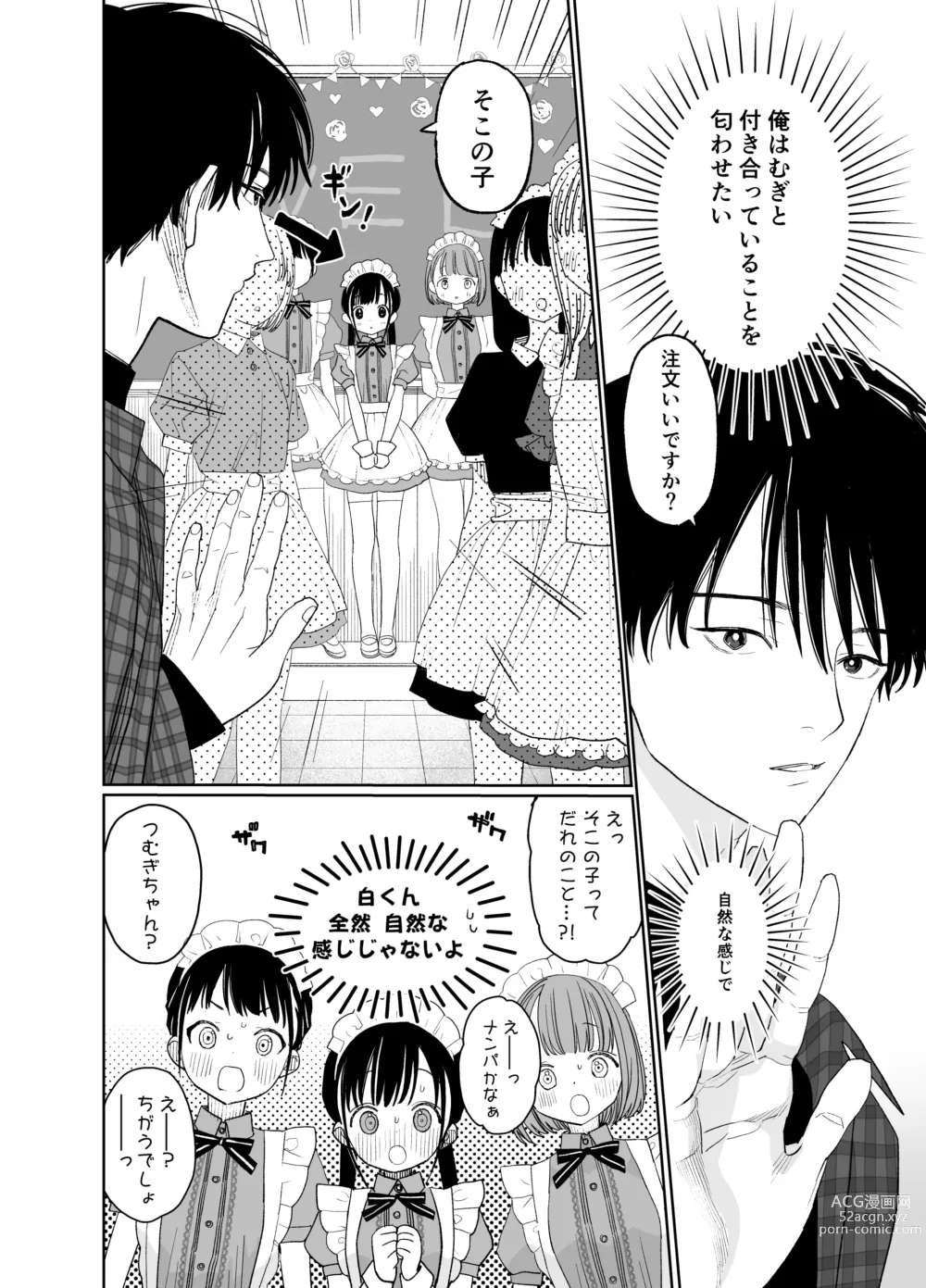 Page 8 of doujinshi Matatabi-sou no Shiro-kun - Bunkasai no Maid-san