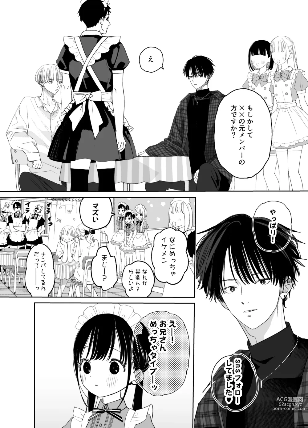 Page 10 of doujinshi Matatabi-sou no Shiro-kun - Bunkasai no Maid-san