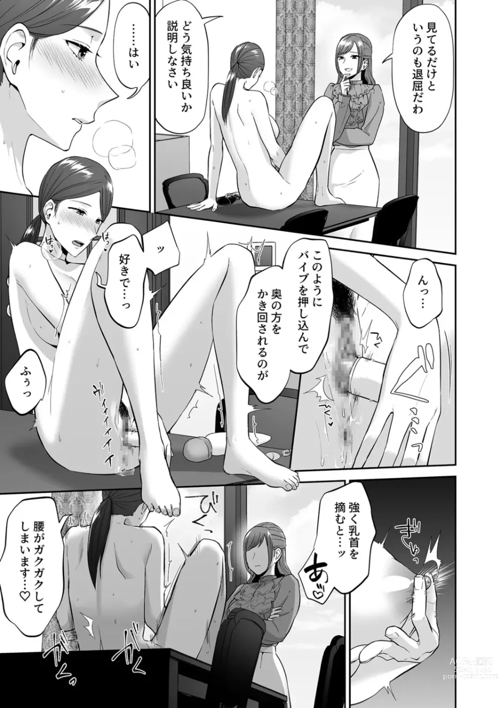 Page 15 of doujinshi Ojou-sama no Gomeirei desu kara  - Because its my young lady's command.