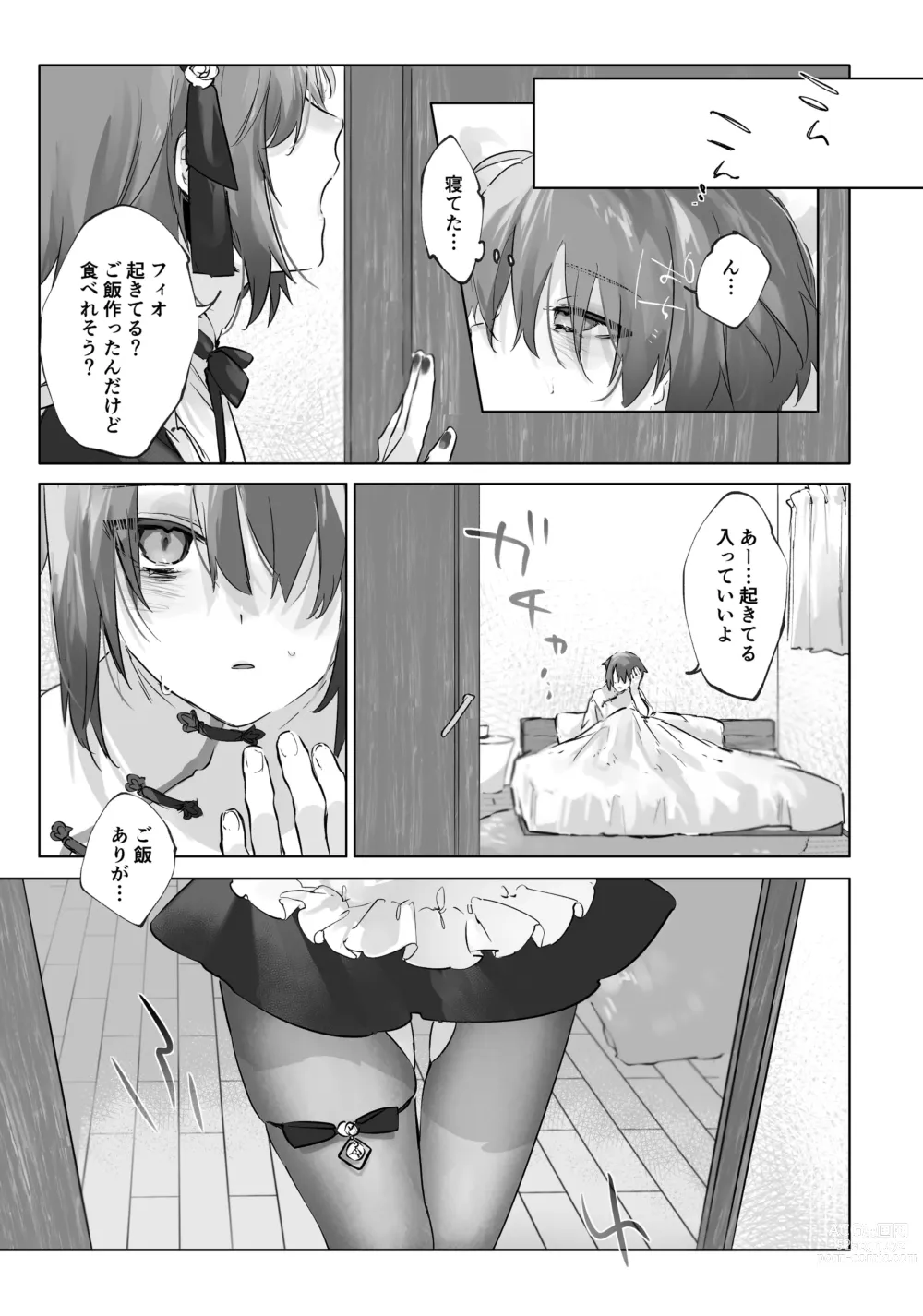 Page 11 of doujinshi Onii-chan (Maid-san) ga Kanbyou Shimasu!