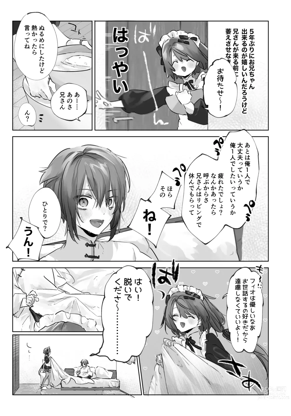 Page 17 of doujinshi Onii-chan (Maid-san) ga Kanbyou Shimasu!