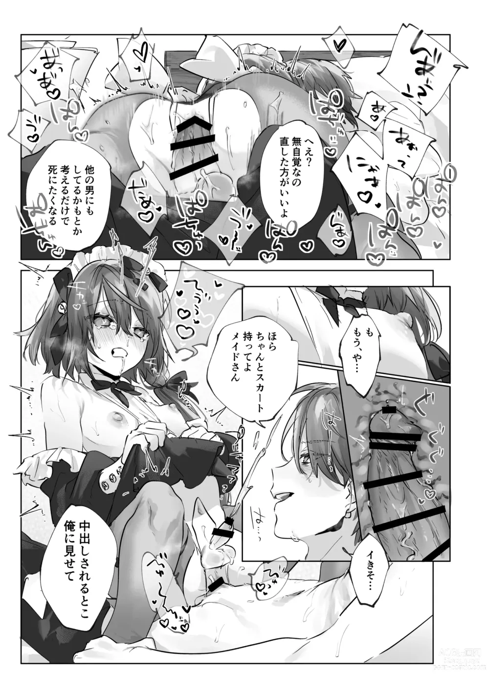 Page 29 of doujinshi Onii-chan (Maid-san) ga Kanbyou Shimasu!