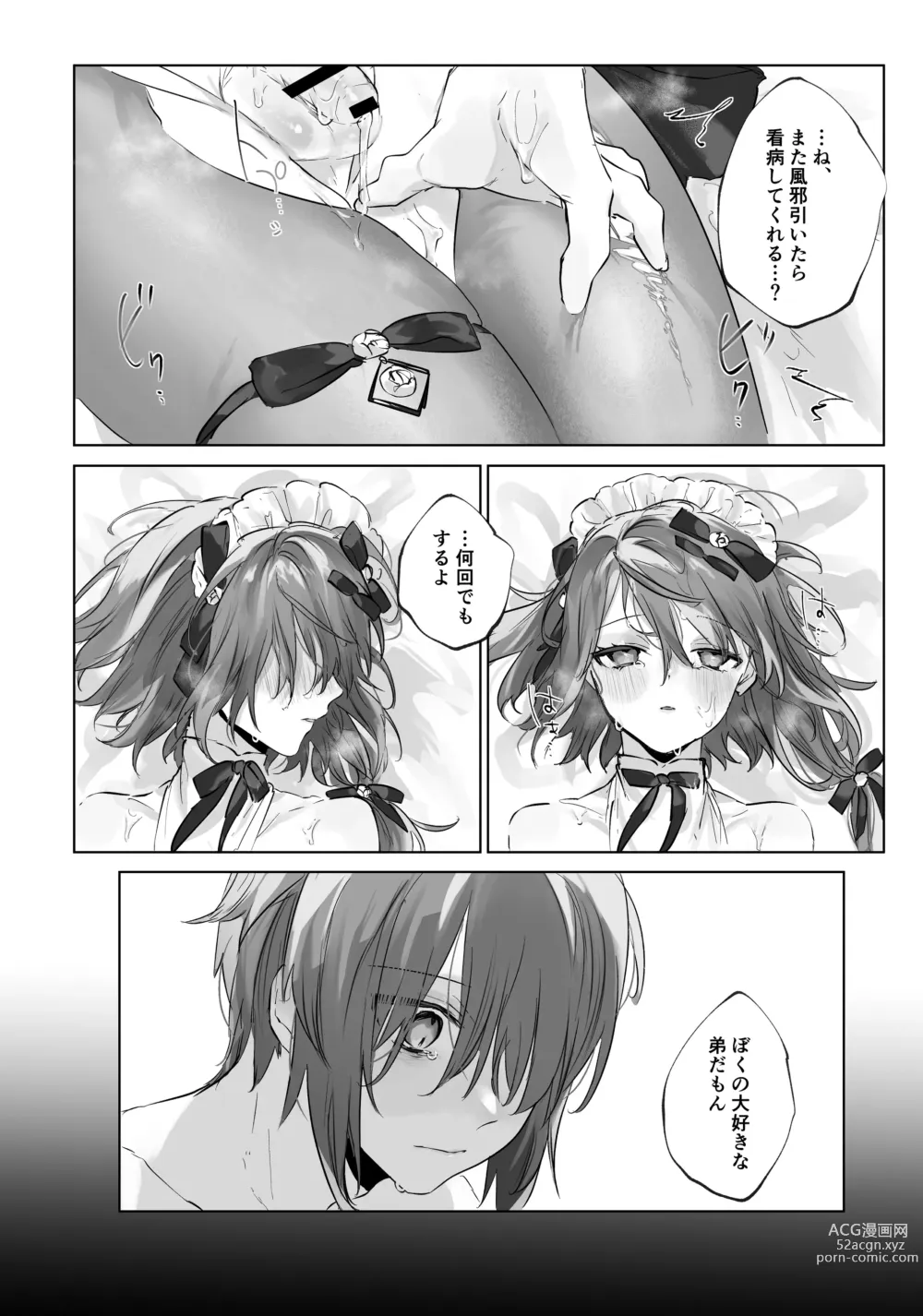 Page 36 of doujinshi Onii-chan (Maid-san) ga Kanbyou Shimasu!