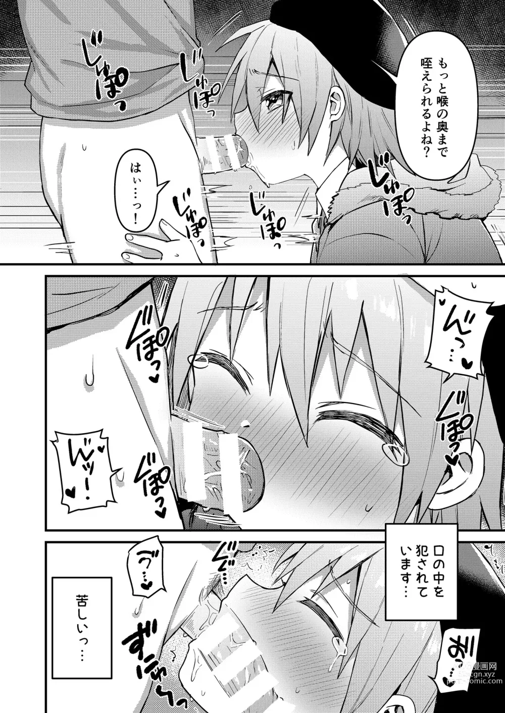 Page 11 of doujinshi Kawaii Maid no Otokonoko Do-S Goshujin-sama to Otona no Date Hen