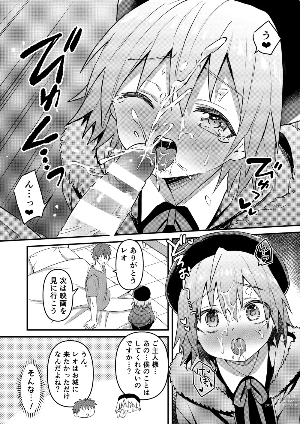 Page 12 of doujinshi Kawaii Maid no Otokonoko Do-S Goshujin-sama to Otona no Date Hen